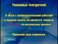 Конец эфира НТВ Наше кино 15 10 2008