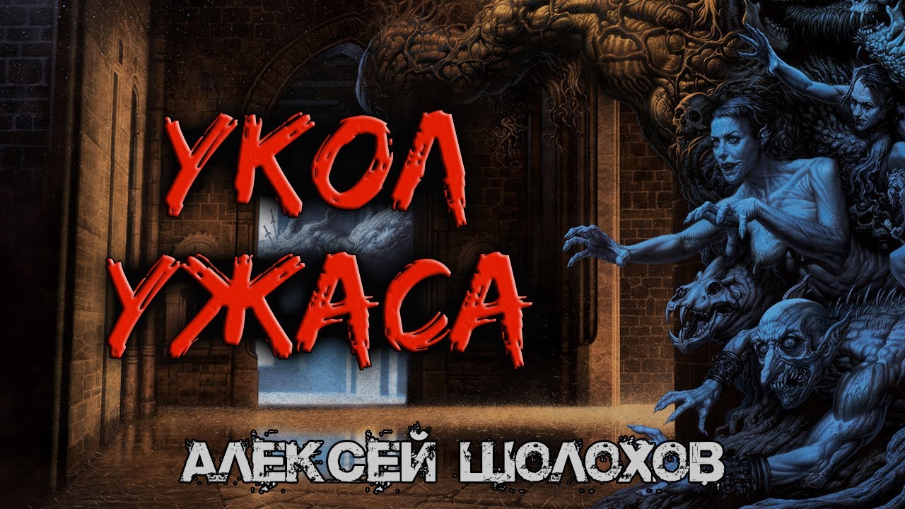 Коллекция кошмаров. Варго в моей смерти прошу винить.