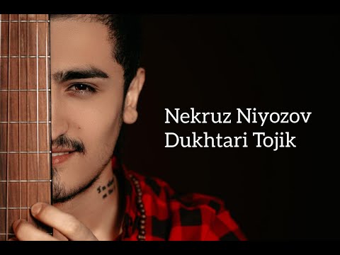 Некруз Ниёзов - Духатри Точик 2020 / Nekruz Niyozov - Duhtari Tojik 2020