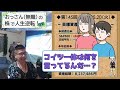【株価予想】おっさん（無職）の株で人生逆転日記 #145｜2025.05.20（火）収録
