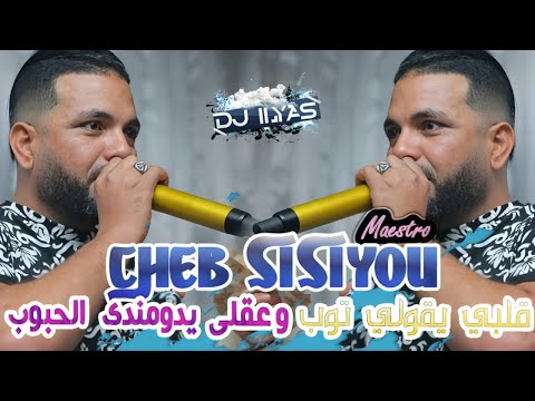 CHEB SISIYOU 2025 قلبي يقولي توب Maestro DJ ILyas Rai TikTok