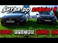 БЕШЕНЫЙ ПОДПИСЧИК, Hyndai i30N ПРОТИВ KIA CEED GT до 250кмч, Питер