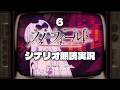 第三幕~第四幕後【FGO】朗読実況│Fakeコラボイベ!偽典共鳴幻想 スノーフィールド【ネタバレあり】