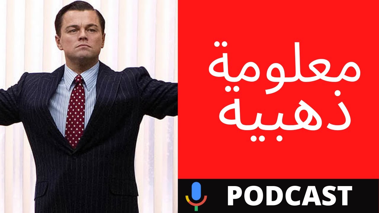 السر: اكبر سبب لتفوق الآخرين عليك (الأخ نجيب)