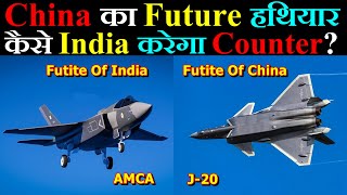 ₡hina का Future हथियार कैसे India करेगा Counter? screenshot 5
