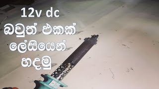 How to make a 12v soldering iron