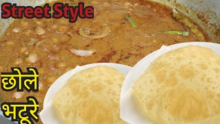 Chhole Bhature Recipe। पंजाबी छोले भटूरे बनाने का सबसे आसान तरीका। Bhature Recipe। Chhole Recipe