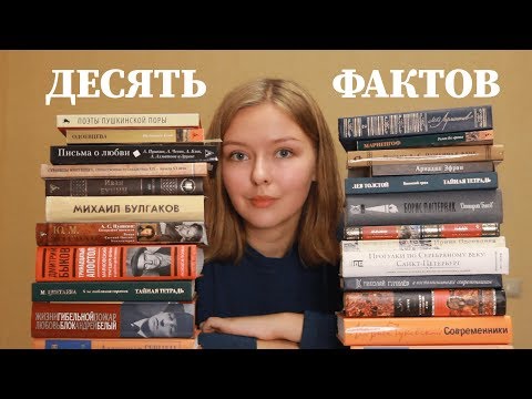 10 удивительных фактов о русских писателях