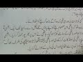 Babur S Boldness Story ШЁШ ШЇШґШ ЫЃ ШЁШ ШЁШ Ъ ЫЊ ШЇЩ ЫЊШ ЫЊ рџ ґрџ ґ Sister Academy Babur S Boldness Story ШЁШ ШЇШґШ ЫЃ ШЁШ ШЁШ Ъ ЫЊ ШЇЩ ЫЊШ ЫЊ рџ ґрџ ґ Sister Academy