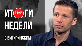 🤬«ЧТО ВЫ ТВОРИТЕ, Б*ДЬ!!» ОПЕРАЦИЯ «АРАХАМИЯ», НЕ БРАТСКАЯ ПОЛЬША, ЯЗЫКОВЫЕ РЕПРЕССИИ! ВИГИРИНСКИЙ