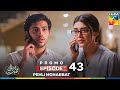 Pehli Mohabbat Episode 43 Promo Tomorrow At 07 PM Only On HUM TV Pehli Mohabbat Episode 43 Promo Tomorrow At 07 PM Only On HUM TV