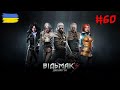 Проходження українською #60 | Відьмак 3: Дикий гін
