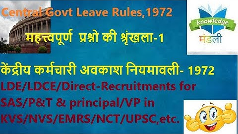 ccs leave rules part -1.केंद्रीय कर्मचारी अवकाश नियमावली- 1972. महत्त्वपूर्ण  प्रश्नो की श्रृंखला-I