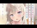 【MULTI SUB】一口气看爽日漫《开始上门家政的兼职后被学园第一美少女家看上了》