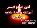 ميمون النكاح وأقوى انواع السحر السفلي واشرسهم ميمون 