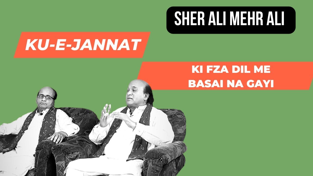 Ku-e-Jannat Ki Fza Dil Me Basai Na Gayi || Sher Ali Mehr Ali || AmanDeep Music
