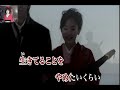 「新曲」北の旅路」／永井裕子／唄：後藤ケイ♪