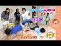 เด็กจิ๋ว | การละเล่นพื้นบ้าน Ep1 กระโดดยาง ใครโดดเป็นมาช่วยหน่อย!