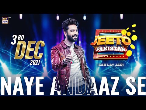 Jeeto Pakistan ?? | Aadi Adeal Amjad | 3rd December 2021 | ARY Digital