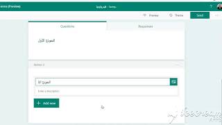 Multi Form exam using teams Part I عمل امتحان ذو نماذج متعددة منع الغش باستخدام تيمز الجزء الاول