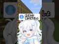 【え？】ボイチェンじゃないんだが！？#vtuber #マイクラ #vtuber