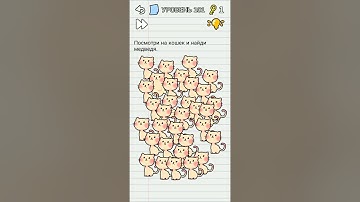 Stump Me! Level 101-110. Walkthrough.