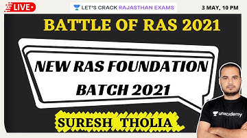 New RAS Foundation Batch 2021 | Strategy Session | RAS Exam 2021 | Suresh Tholia