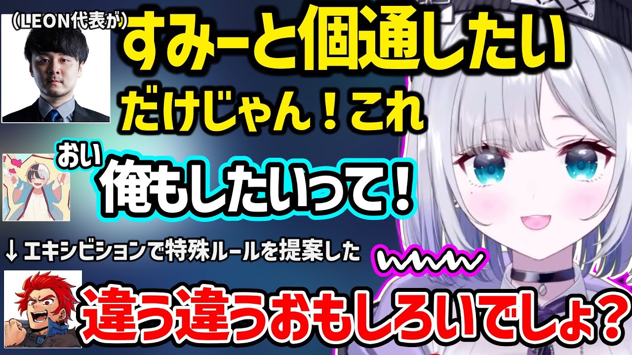 LEON代表に全力でつっこむk4senとかみとに笑っちゃう花芽すみれｗｗ【花芽すみれ/k4sen/イブラヒム/きなこ/LEON代表/ぶいすぽ/にじさんじ】