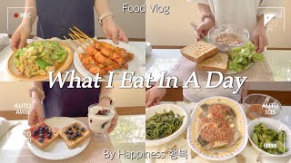 What I Eat In A Day on a healthy diet | Sustainable and simple lifestyle | Home cooked meal 🏠