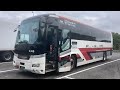 高速バス九州号 前面展望 車窓 長崎駅前T→福岡空港・博多BT/ 九州急行バス 長崎駅前T1500発[Japan|Kyusyu] Bus Front View | Nagasaki - Fukuoka