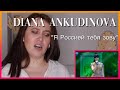 Diana Ankudinova "Я Россией тебя зову" | Reaction Video