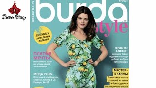 Burda style magazine 6/2021 full line drawings flat patterns مجلة بوردا ستايل للخياطة والباترونات