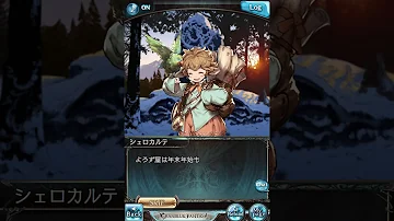 تحميل シェロカルテ تحميل シェロカルテ
