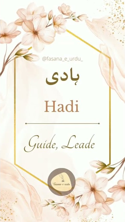 Hadi Name Meaning 💙🌺| Fasana_E_Urdu #shorts