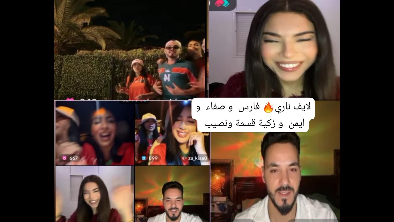 لايف  ناري فارس و صفاء وأيمن و يسر و زكية قسمة ونصيب فرصة تانية qesmawnaseeb