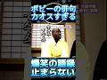 📝 ボビー・オロゴン、新境地の「一句」？爆笑の語録が止まらない！