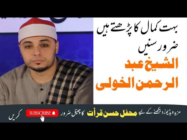 في رحاب سيدناالشيخ محمدرفعت شیخ عبدالرحمن |وَتَرَى الْمَلَائِكَةَ حَافِّينَ مِنْ حَوْلِ الْعَرْشِ.. class=