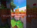 目と目が合ったら勝負だ！ #shorts #マインクラフト #ゆっくり実況