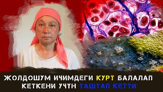 4 балам үчүн жашагым келет... / Венера жардамга муктаж