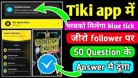 how to get popular creator on tiki app। tiki app verification।tiki par blue tick kaise laye।tiki app