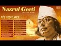 Amazing nazrul geeti album  best of dhiren bose  nazrul geeti bengali songs