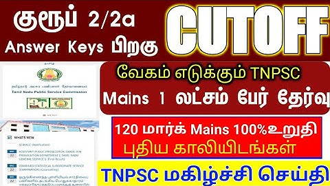 TNPSC GROUP 2 –2025 CUTOFF|BC |MBC|SC|ST|PSTM|With Proof & Analysis - GROUP 2A–MAINS TEST PLANNER
