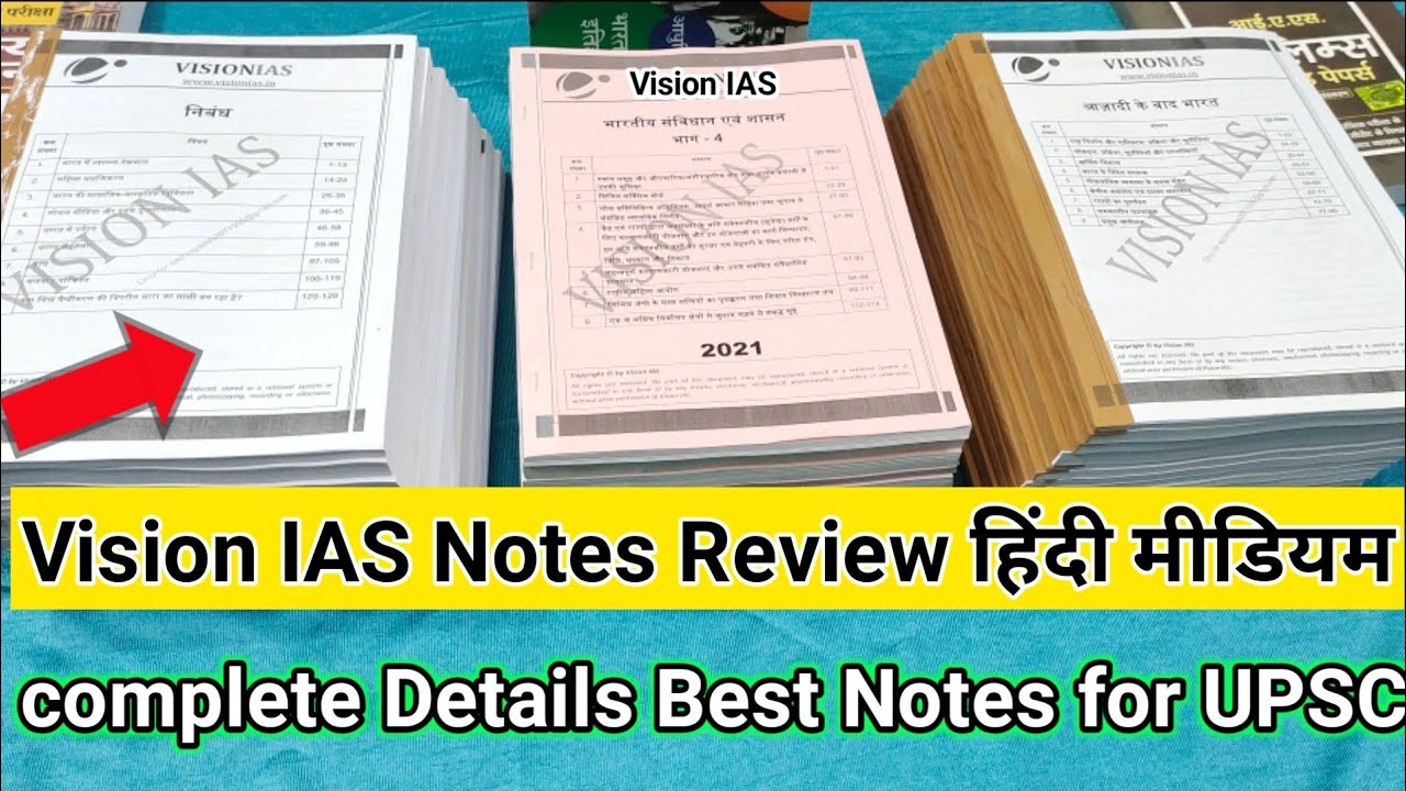 Vision IAS Study Material Review How to buy, Cost, quality Vision Ias