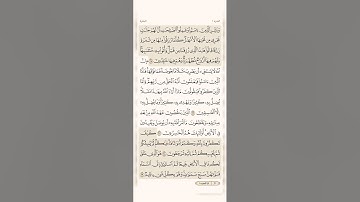 صفحة ( 5 ) من سورة البقرة مكرر لتيسير الحفظ بصوت الشيخ احمد العجمي