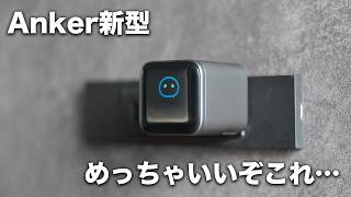 Anker新型！この充電器めっちゃいいぞ…／Anker Nano Charger