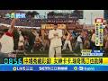 壞痞兔超級盃演出