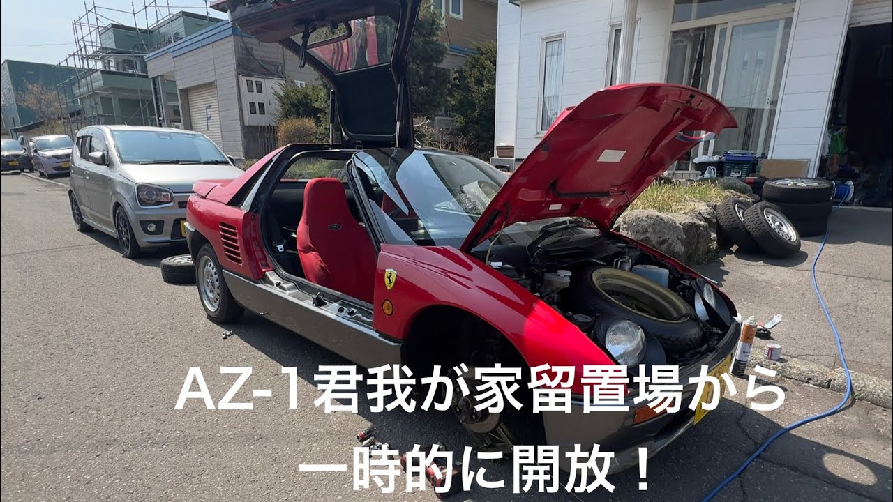 マツダAZ-1君をガレージから解放して色々な事してみた。 - YouTube