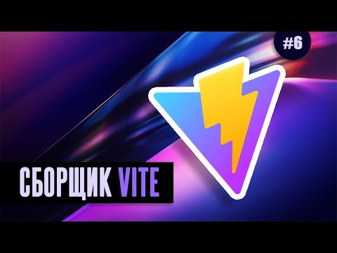 Vite | Next Generation Build Tool #6 - CSS Preprocessors