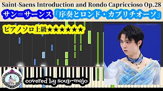 【ピアノ上級】序奏とロンド・カプリチオーソ／フィギュアスケート 羽生結弦 SP使用曲／Introduction and Rondo Capriccioso Op.28【楽譜配信中】