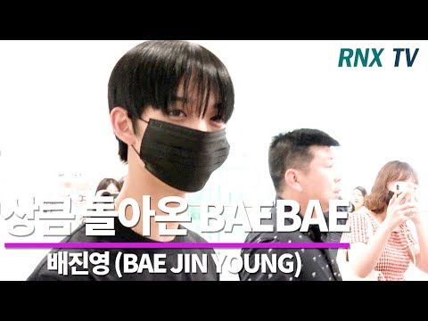 Hey Baebae